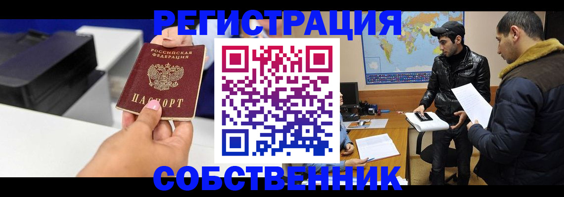 временная регистрация надежно в Михайловске