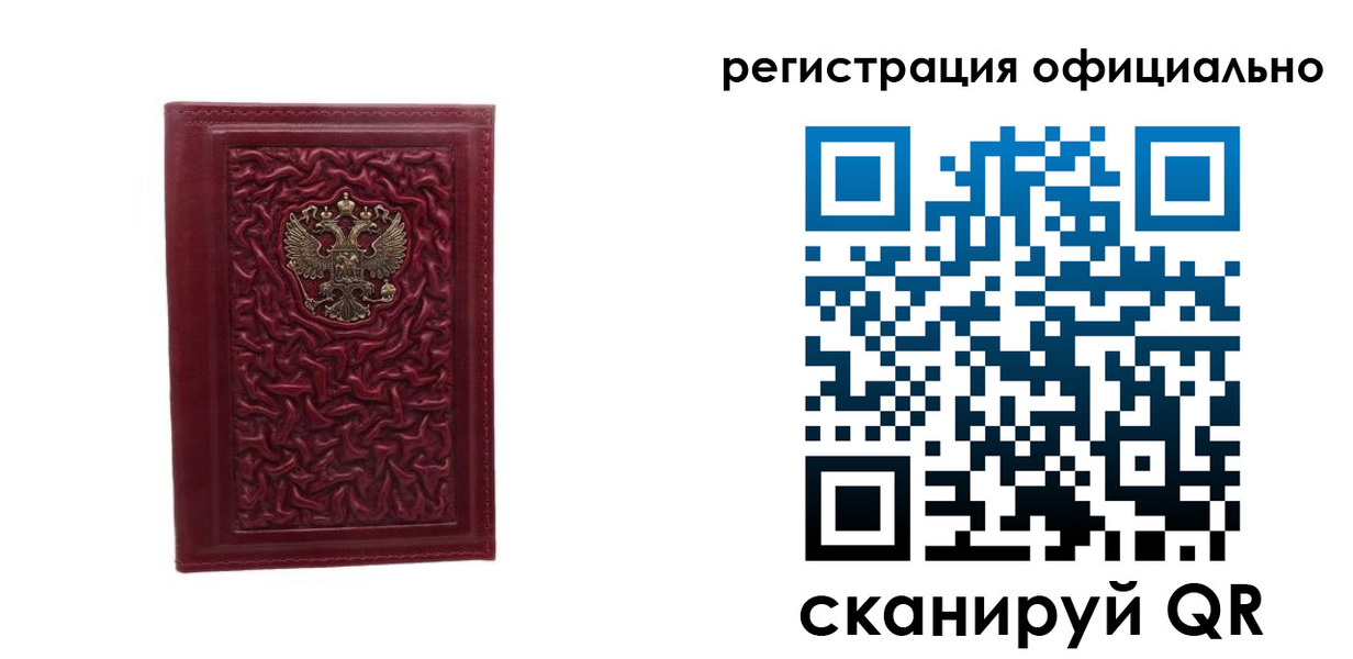 прописка законно в Михайловске