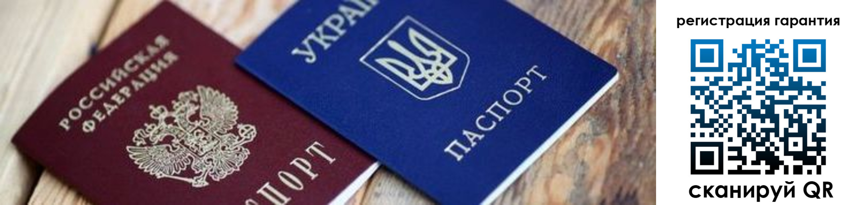 прописка законно в Михайловске
