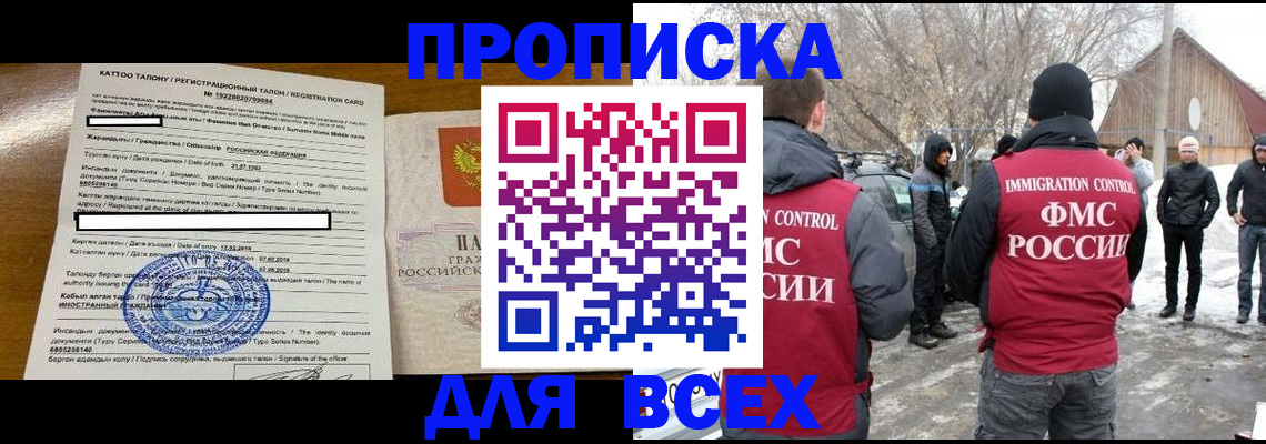 где прописаться в Михайловске