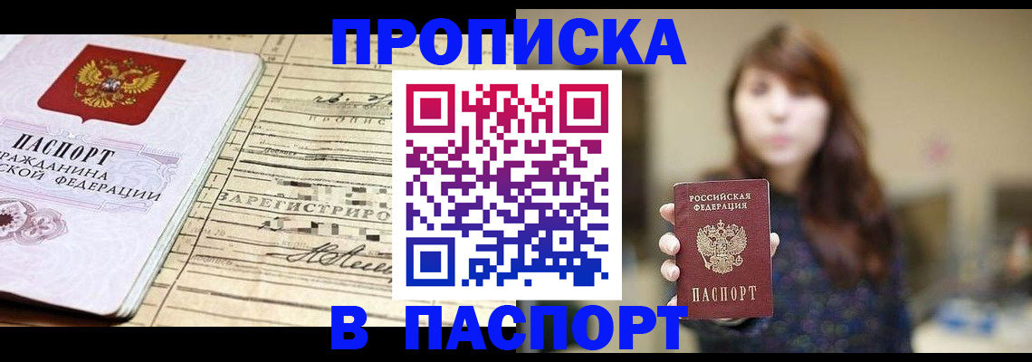 временная регистрация законно в Михайловске