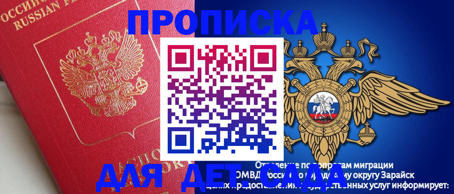 прописка в квартире в Михайловске
